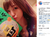 インスタグラム：木下優樹菜(@yuuukiiinaaa)より