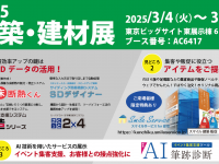 株式会社ＳＨＦのプレスリリース画像