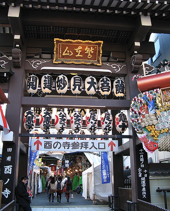 鷲在山長國寺