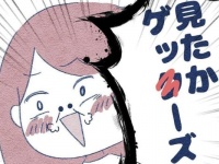 信じなくてよかった。自力でハイスペ彼氏をゲットする方法【失恋に病んでスピリチュアルにハマりかけた話 #9】