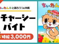 パーソルグループ R&amp;D Function Unitのプレスリリース画像