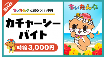 パーソルグループ R&amp;D Function Unitのプレスリリース画像