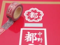 魔法の白い粉がたっぷり！うま酸っぱい駄菓子「都こんぶ」がステーショナリーになってナウオンセール！