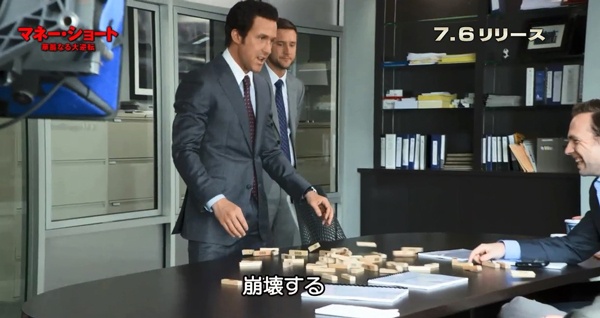ライアン・ゴズリングが「住宅市場の崩壊」を腰を振って説明！？映画『マネー・ショート』よりやや下ネタな未公開映像公開