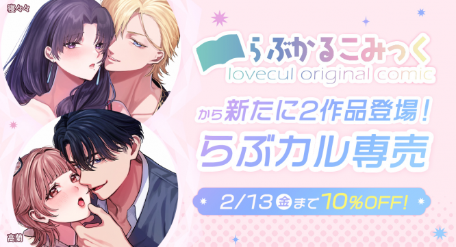 株式会社デジタルコマースのプレスリリース画像