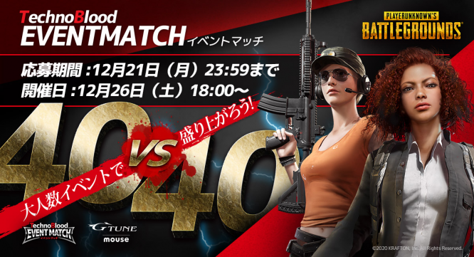 株式会社テクノブラッドのプレスリリース画像