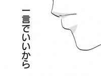 それじゃない。35歳未婚の女性が占い師に言ってほしかったコトバとは？【まさかな恋になりました　＃3】