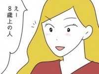 20歳で妊娠・結婚した姉。一見幸せそうに見えるけど……【不倫を繰り返す女 #2】