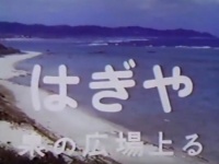 「泉の広場上る」とセットで覚えられている（画像はYouTube動画より）