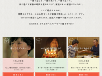 ミサワホーム株式会社のプレスリリース画像