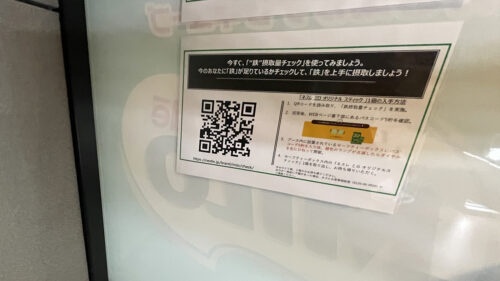 ミロ鉄分お助けテレキューブ