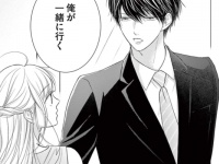 彼氏と一緒に友達の結婚式に行くはずだったのに、3日前に別れた。気まずいけど行く？　行かない？【王様は花にかしずく＃1】