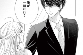彼氏と一緒に友達の結婚式に行くはずだったのに、3日前に別れた。気まずいけど行く？　行かない？【王様は花にかしずく＃1】