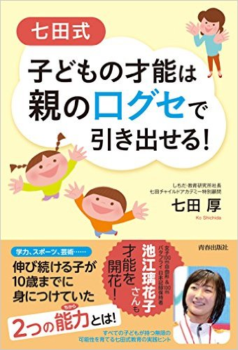 本田望結が幼くしてフィギュアスケートに出会えた理由