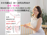 株式会社はんなり(ハイスペ総研)のプレスリリース画像