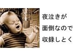 あなたをきっと笑顔にする！笑って癒される赤ちゃんボケて 11選