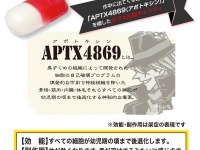 (C)青山剛昌／小学館・読売テレビ・TMS 1996