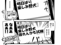 新島秋一さん「博多弁の女の子は可愛いと思いませんか？」より