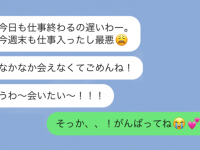 こっわ。実は「遊んでいる男性」にありがちなLINEの特徴