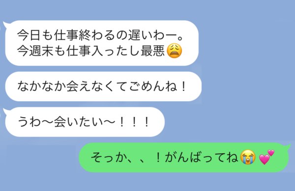 こっわ。実は「遊んでいる男性」にありがちなLINEの特徴