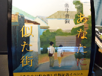 『佐賀×旅物語♪食物語♪風物語♪』イベント