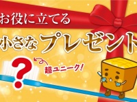 株式会社ニュートンのプレスリリース画像