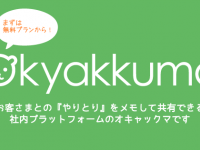 株式会社ウサギィのプレスリリース画像