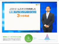 株式会社Ｊストリームのプレスリリース画像