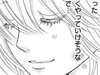 秘書の仕事、簡単じゃ～ん。初仕事に油断した20代女子の成果とは……？【黒崎秘書に褒められたい #6】