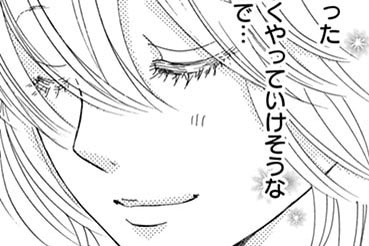 秘書の仕事、簡単じゃ～ん。初仕事に油断した20代女子の成果とは……？【黒崎秘書に褒められたい #6】