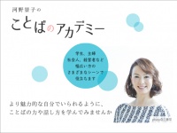 http://www.lecoeur.tokyo/academy/index.html