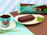 チョコミント好き必見！　セブンプレミアムに“チョコ感強め”なチョコミントアイス2商品が登場