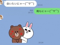 やましい……。女性が「浮気相手」に送るLINE4つ