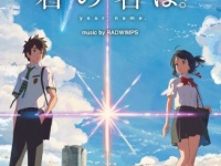 ピアノソロ『君の名は。』 music by RADWIMPS