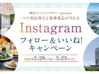 みなとみらいPRセンターのプレスリリース画像