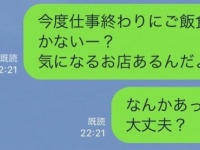 LINEに返信がないときの「催促方法」