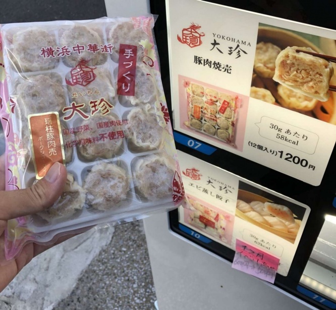 焼売も好きだからヨシ!