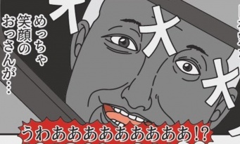 台風の夜に窓から覗きこんでくる「めっちゃ笑顔のおっさん」の怪　トラックドライバーが体験した恐怖の真相