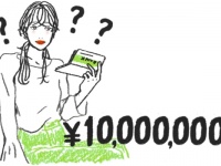 普通のOLでも無理なく1,000万円貯められる！　将来に備えた貯蓄のポイント