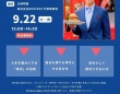特定非営利活動法人イマジンのプレスリリース画像