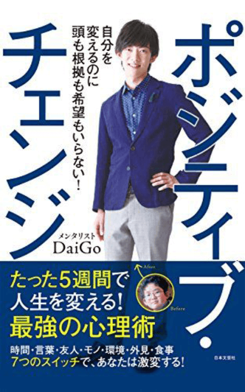 ひとり時間は自分磨きタイム!現在の自分を見つめ直したいときに読みたい自己啓発本#2