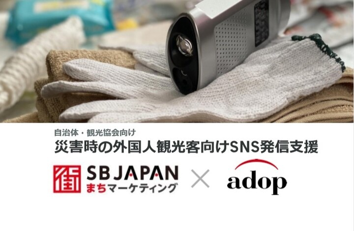 エスビージャパン株式会社のプレスリリース画像
