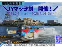みなとみらいPRセンターのプレスリリース画像