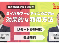 株式会社インターロジックのプレスリリース画像