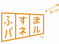 ファーストクラフト株式会社のプレスリリース画像