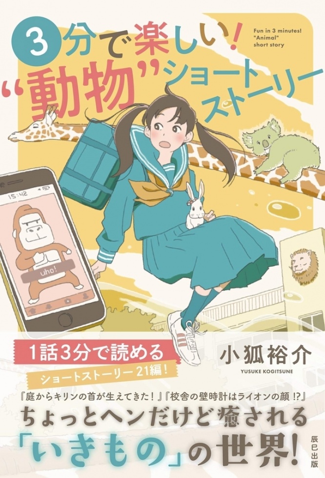 辰巳出版株式会社のプレスリリース画像