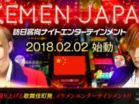 冬月グループホールディングス株式会社のプレスリリース画像