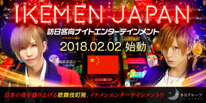 冬月グループホールディングス株式会社のプレスリリース画像