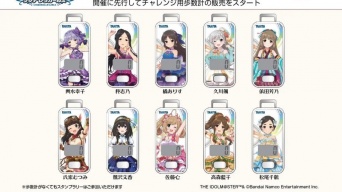 山梨PR担当アイドル＆山梨応援アイドルをデザイン　デレマス「コラボ歩数計」の先行予約、締め切り迫る【～9／9】