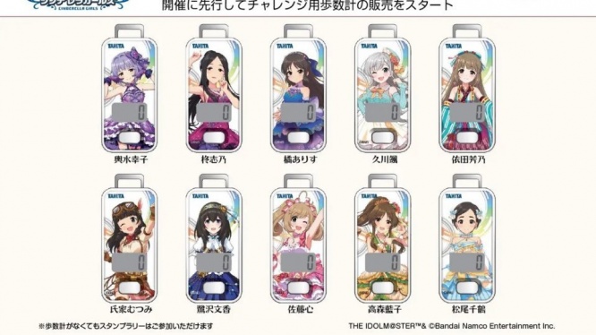 山梨PR担当アイドル＆山梨応援アイドルをデザイン　デレマス「コラボ歩数計」の先行予約、締め切り迫る【～9／9】